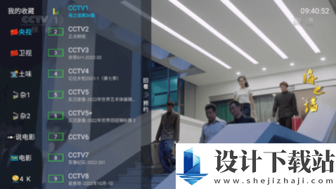 金秋TV安卓版-金秋TV安卓版官方入口下载v9.2.2