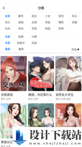 白熊君漫画中文版-白熊君漫画中文版下载并安装v7.2.8