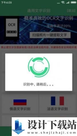 照片转文字识别提取无广告版-照片转文字识别提取无广告版app下载手机版v1.3.6