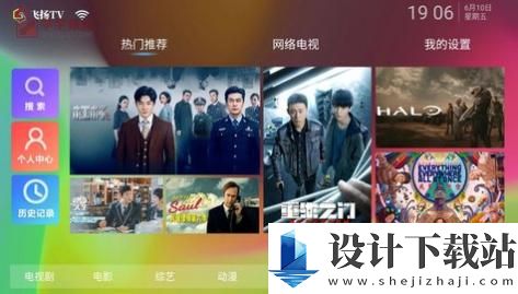 飞扬TV授权码版-飞扬TV授权码版2024最新版下载v3.0.6