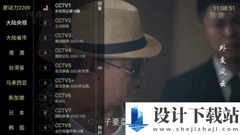 原动力TV安卓版-原动力TV安卓版最新版v2209