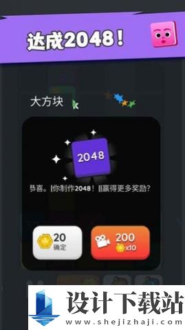 坠落方块2048红包版-坠落方块2048红包版安卓最新版下载v1.0