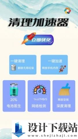 深度清理杀毒app专业版-深度清理杀毒app专业版app官网免费下载v1.0