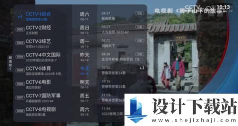 云海电视免分享码会员版-云海电视免分享码会员版破解版下载安装v1.24.0