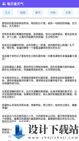 每日查天气中文版-每日查天气中文版官方入口下载v1.0.0