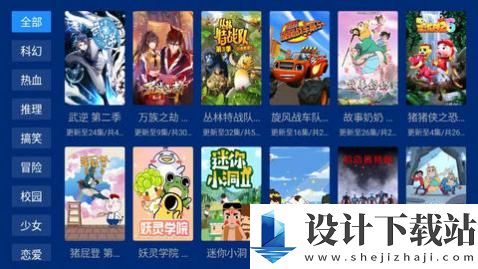 蓝盒TV2024-蓝盒TV2024下载安装最新版v2.0.0