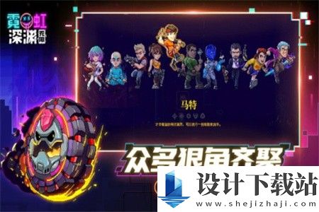 霓虹深渊无限单机版-霓虹深渊无限单机版2024手游下载v3.2.425