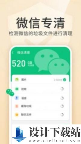 清理金管家-清理金管家app下载手机版v1.0.1