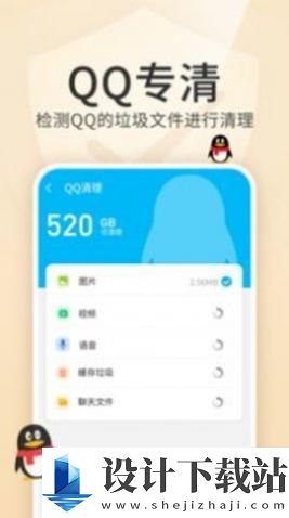 清理金管家-清理金管家app下载手机版v1.0.1