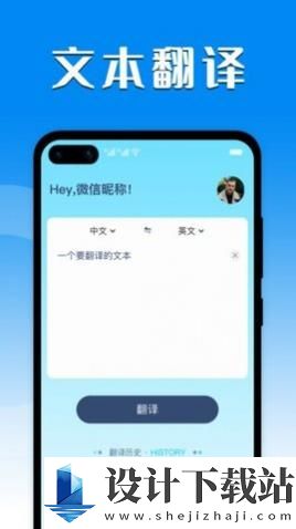 英译汉拍照翻译小能手app-英译汉拍照翻译小能手app最新版v1.0.4