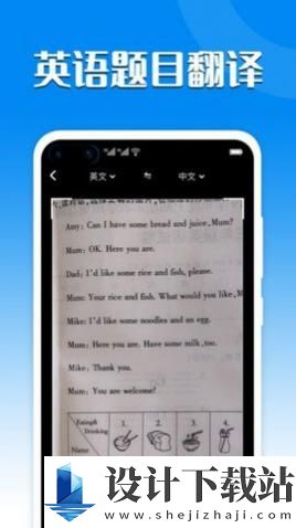 英译汉拍照翻译小能手app-英译汉拍照翻译小能手app最新版v1.0.4