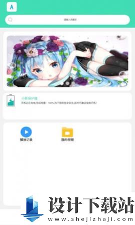 acm动漫追番app-acm动漫追番app官网app下载安装v18.02.16