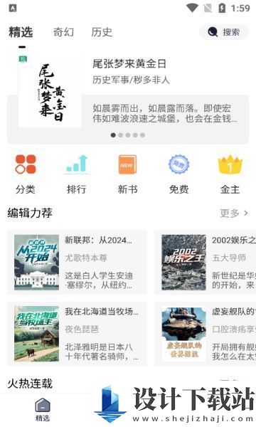 阅du app-阅du app最新版v1.0.0