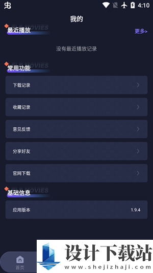 乐乐影视TV电视直播app-乐乐影视TV电视直播app新版本下载v2.9