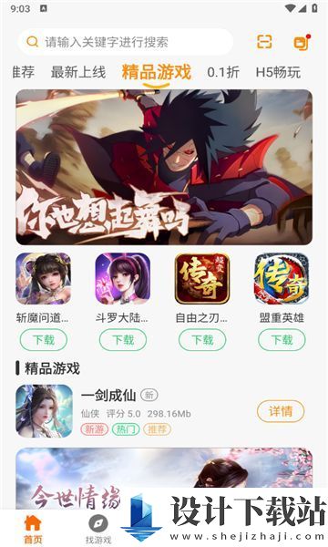 八七互娱app-八七互娱app老版本下载v2.1-build20241029