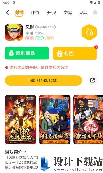 八七互娱app-八七互娱app老版本下载v2.1-build20241029