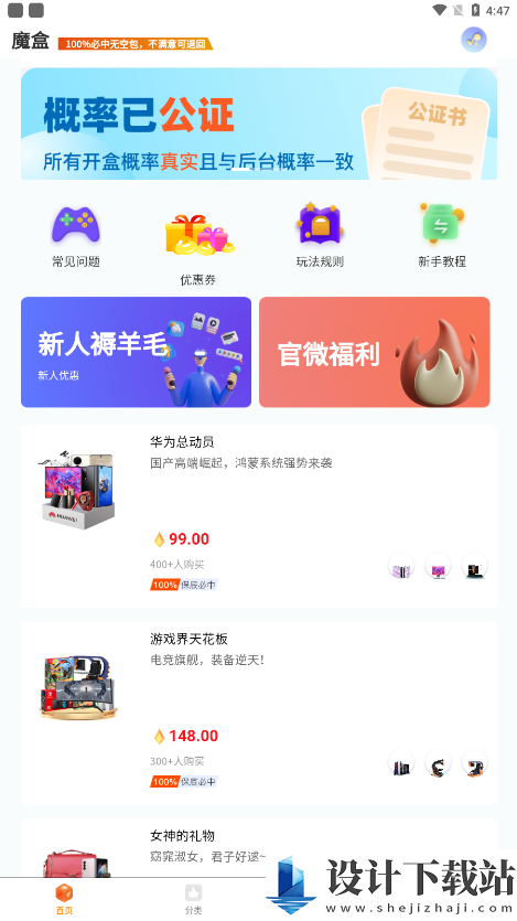 呱呱盲盒app-呱呱盲盒app最新官方下载v1.2.0