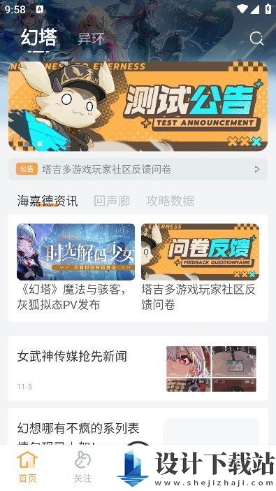 塔吉多app-塔吉多app2024最新版v1.0.0