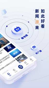 央视新闻-央视新闻app下载最新版本v9.13.0