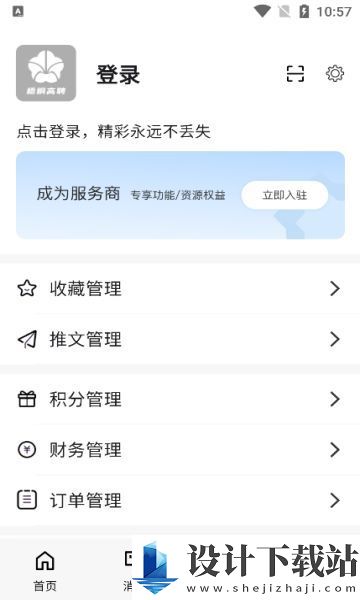 梧桐高聘app-梧桐高聘app下载安装旧版v4.1.4