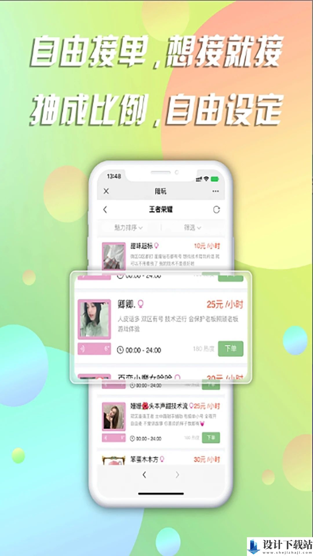 IE起玩app-IE起玩app免费版官网下载v1.0.1