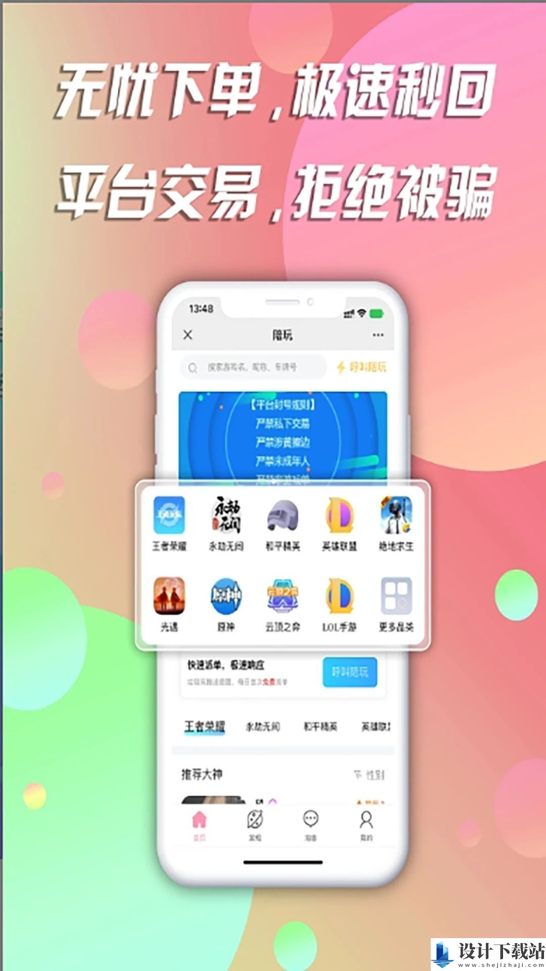 IE起玩app-IE起玩app免费版官网下载v1.0.1