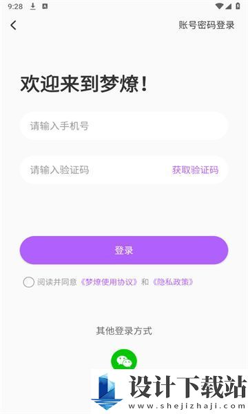 梦燎app-梦燎appapp下载v1.0.0