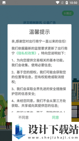 出行南宁公交车扫码APP-出行南宁公交车扫码APPapp官网版v3.1.2