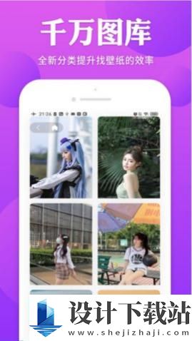 天天锁机壁纸APP-天天锁机壁纸APP官方免费下载v1.0.0