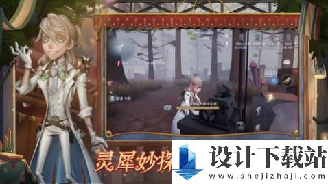 第五人格外服版-第五人格外服版绿色版下载v2024.1230.0118