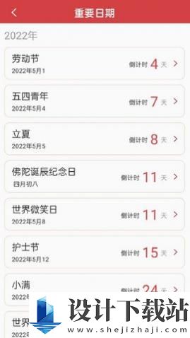 醒狮万年历app手机版-醒狮万年历app手机版破解版下载安装v1.0