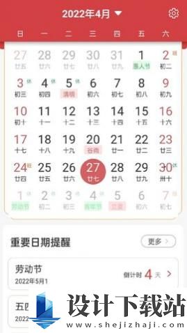 醒狮万年历app手机版-醒狮万年历app手机版破解版下载安装v1.0