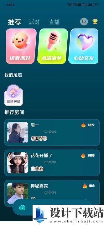 兔音app-兔音app下载安装包v2.0.1