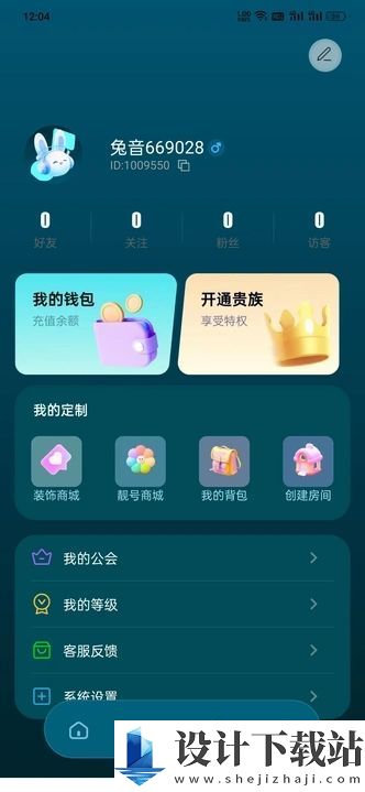 兔音app-兔音app下载安装包v2.0.1