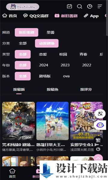 AkiAnime动漫app-AkiAnime动漫app免费版官网下载v2.0.7