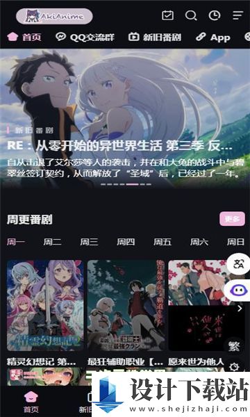 AkiAnime动漫app-AkiAnime动漫app免费版官网下载v2.0.7