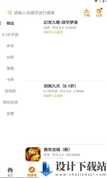 辣瓜92玩app-辣瓜92玩appapp下载手机版v2.1-build20240531