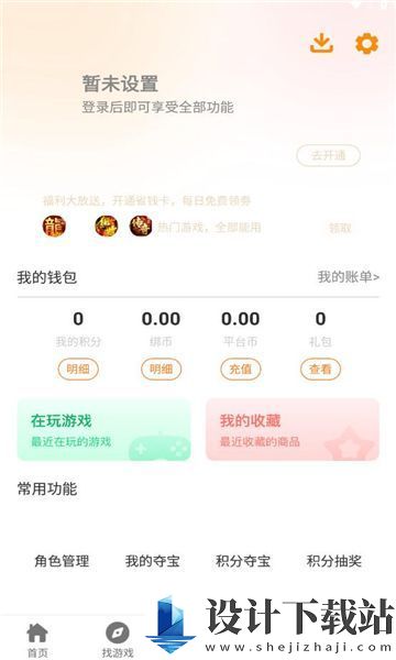 辣瓜92玩app-辣瓜92玩appapp下载手机版v2.1-build20240531