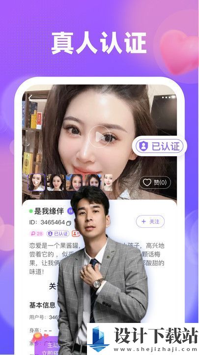 喜伴app-喜伴app官方安装v1.0.0