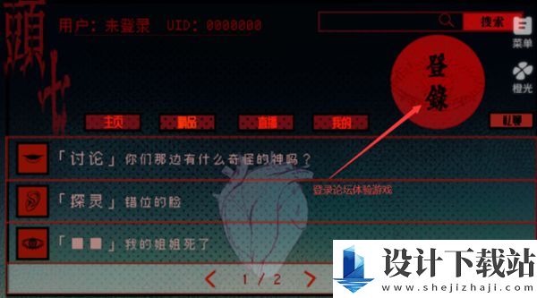 头七怪谈官方正版-头七怪谈官方正版安卓正版v2.881