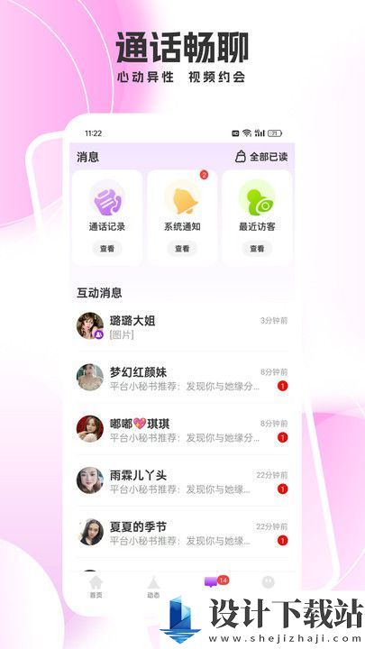 我的秘友app-我的秘友appapp下载最新版本v2.1.2