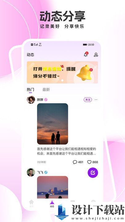 我的秘友app-我的秘友appapp下载最新版本v2.1.2