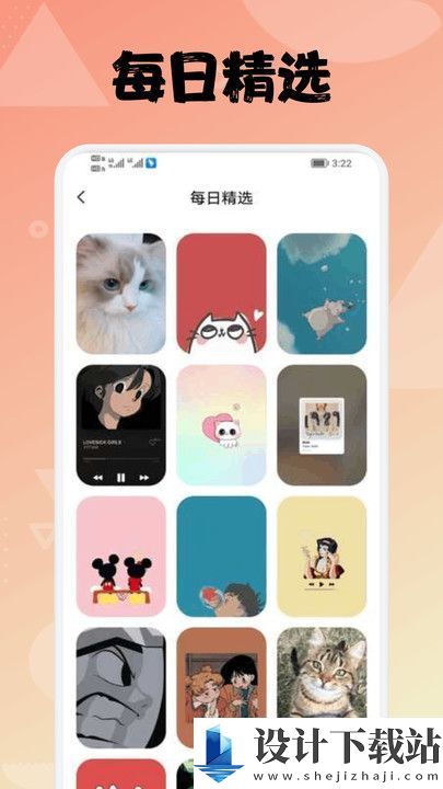 拇指壁纸大全app-拇指壁纸大全app官方免费下载v1.1