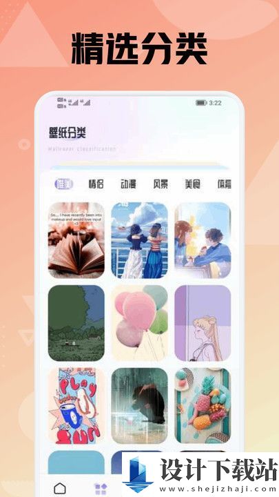 拇指壁纸大全app-拇指壁纸大全app官方免费下载v1.1