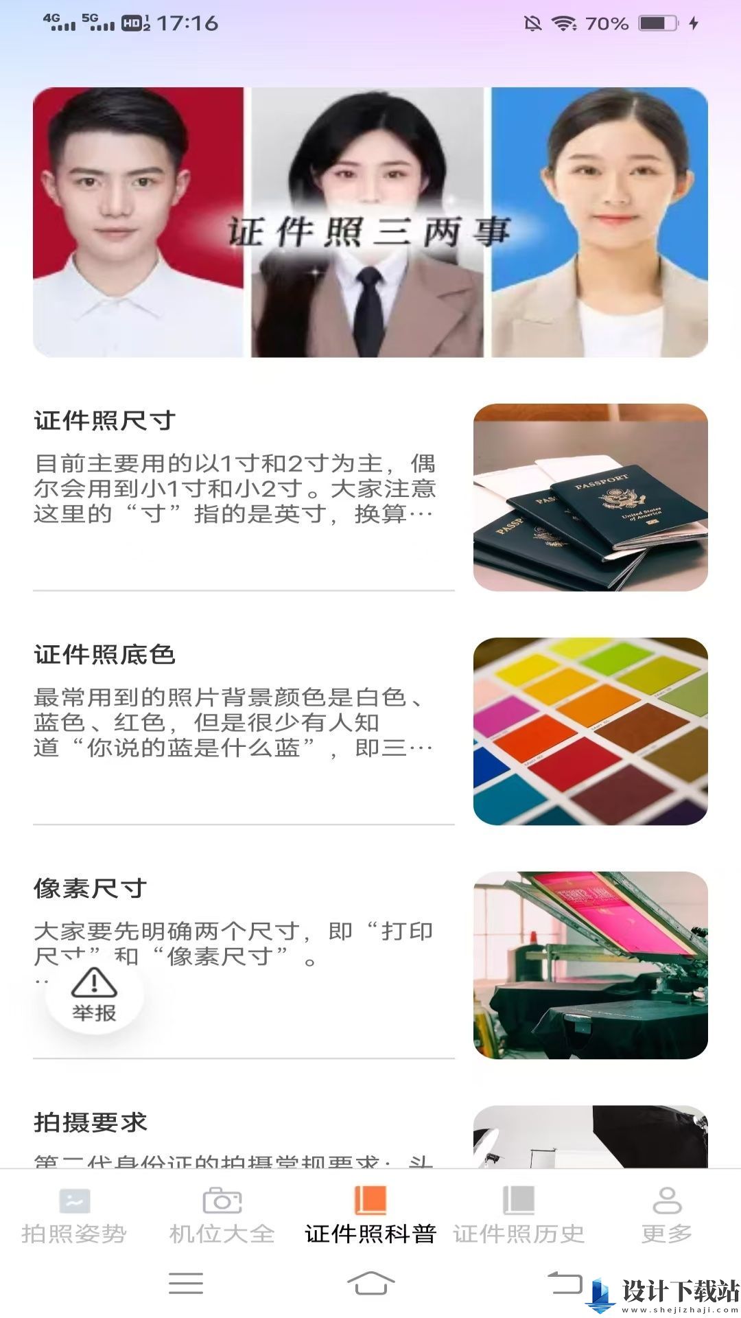 瑶风相机app-瑶风相机app最新官网版下载v2.6.9.2