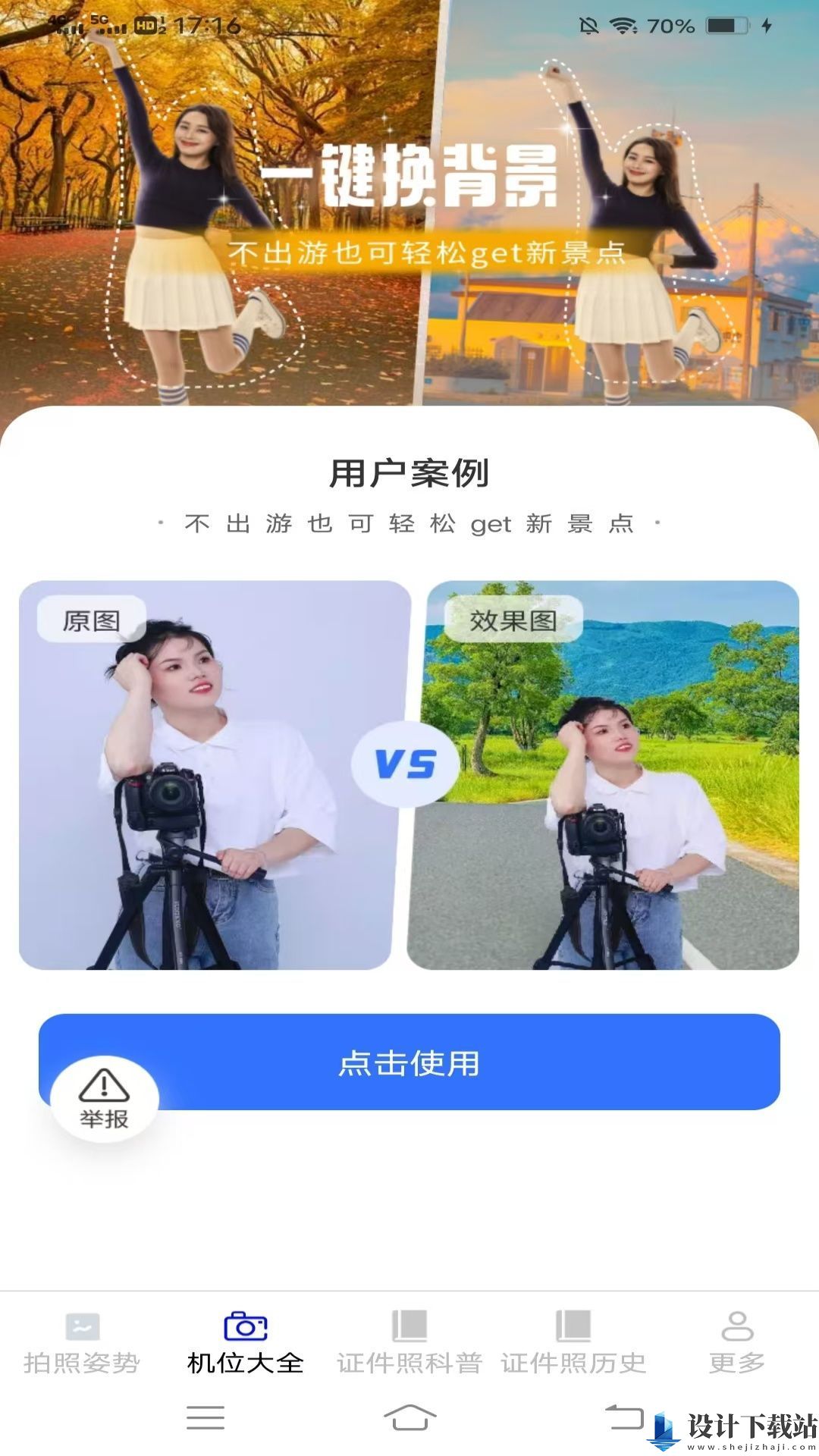 瑶风相机app-瑶风相机app最新官网版下载v2.6.9.2