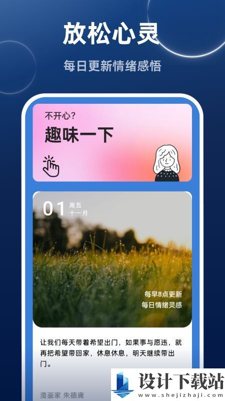 高速畅快清理app-高速畅快清理app下载并安装v1.0.0