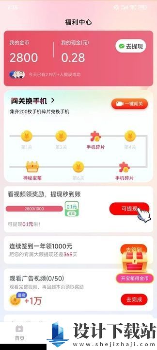 短剧福利版app-短剧福利版appapp官网免费下载v5.6.4