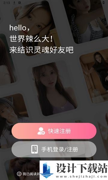 桃缘寻爱交友app-桃缘寻爱交友appapp下载手机版v2.0.3.7