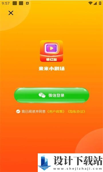 来米小剧场app-来米小剧场app最新版本下载v1.6.0.3